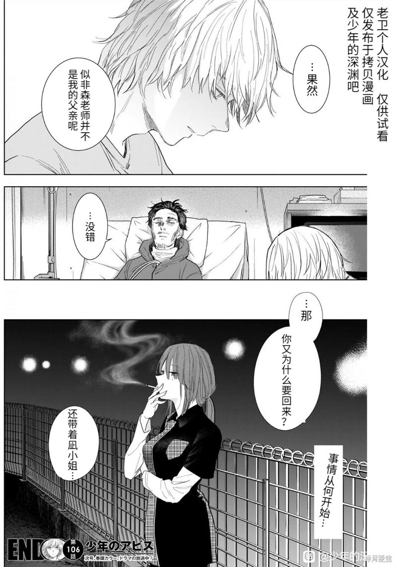 第106话16