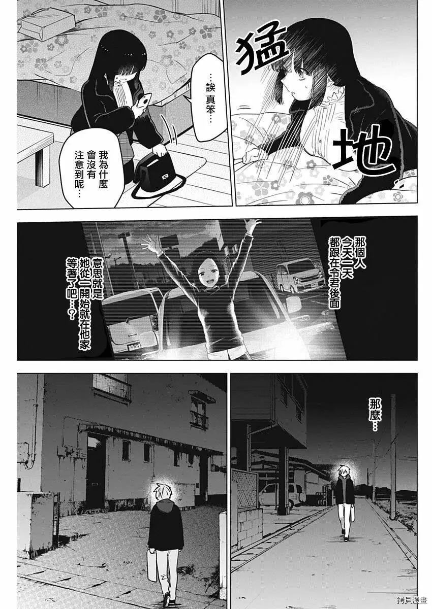 第39话4