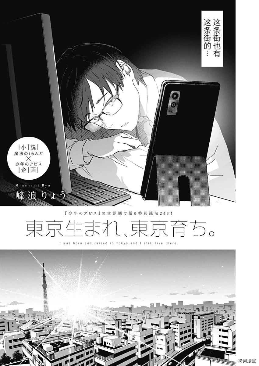 番外篇21