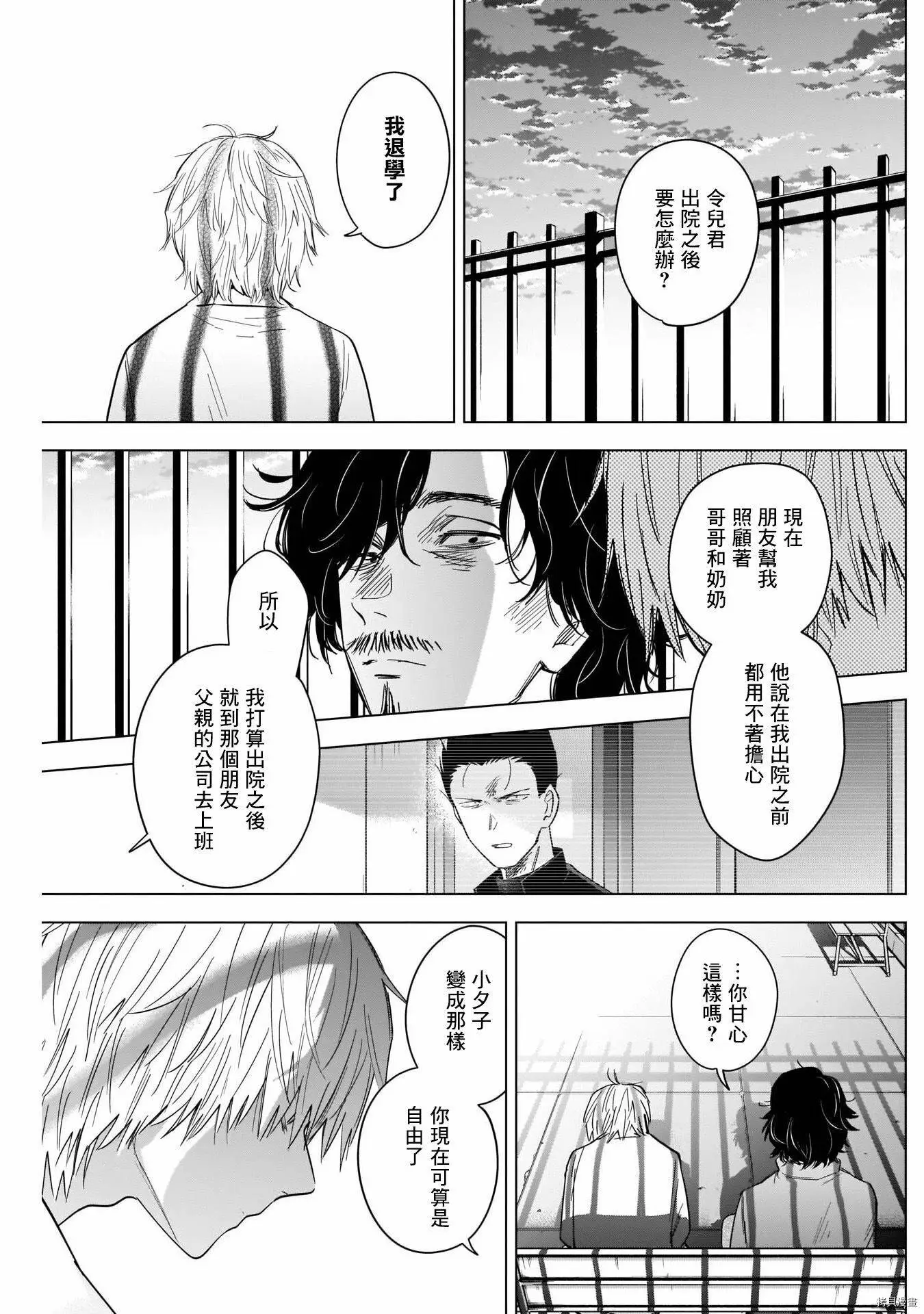 第63话10