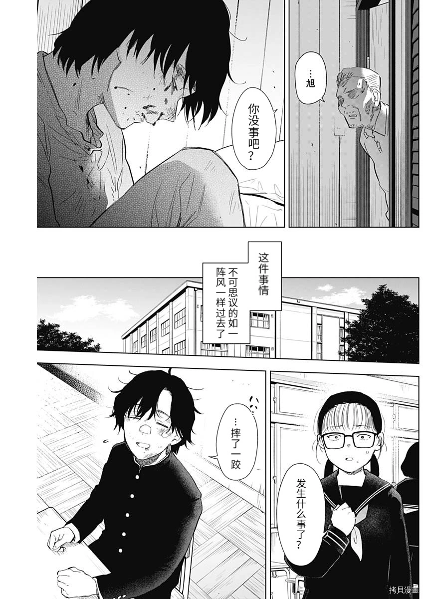 第96话12