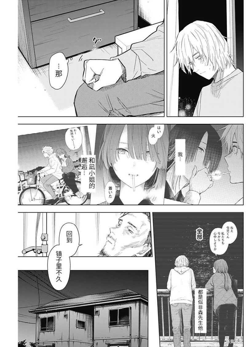 第108话13