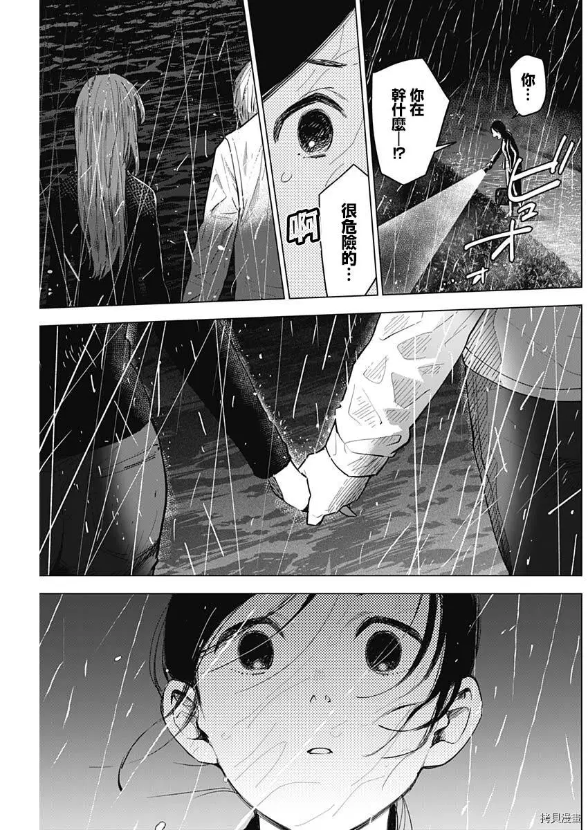 第08话9