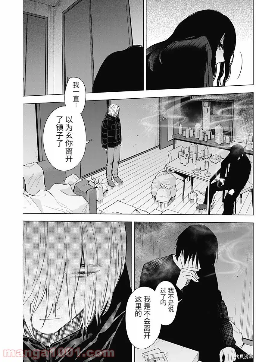 第79话8