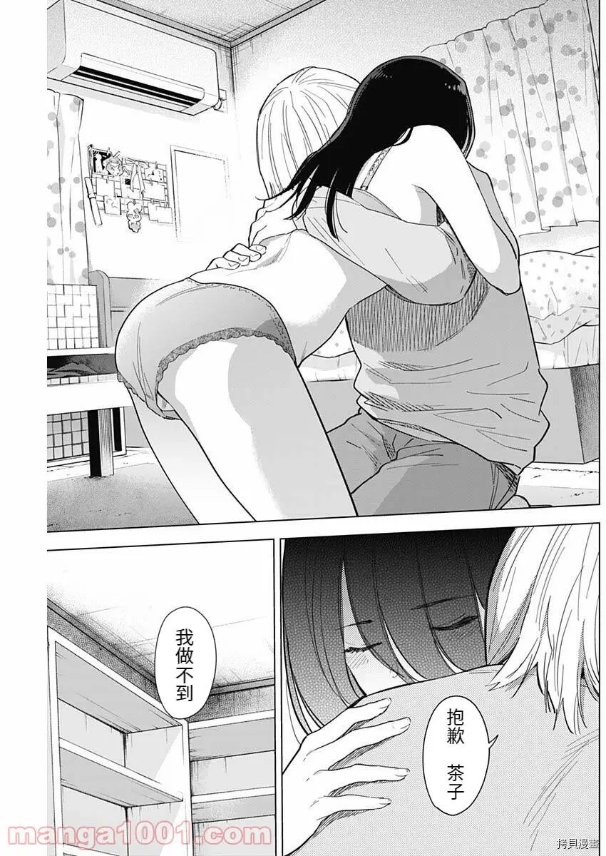 第74话9