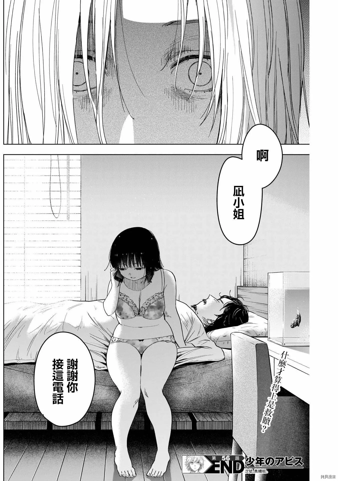 第56话16