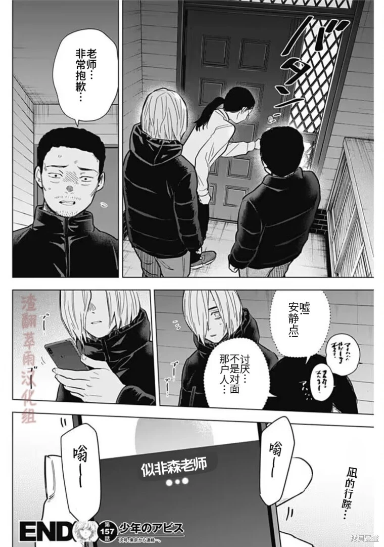 第157话18