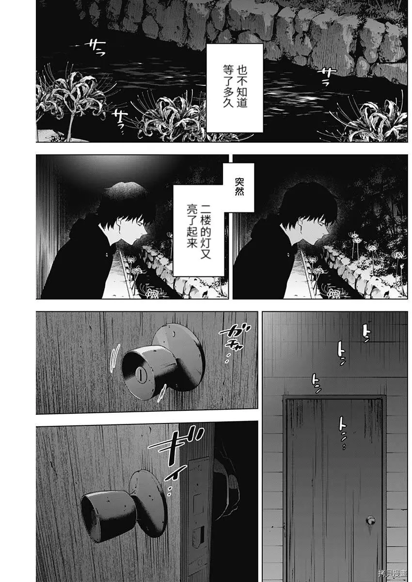 第94话10