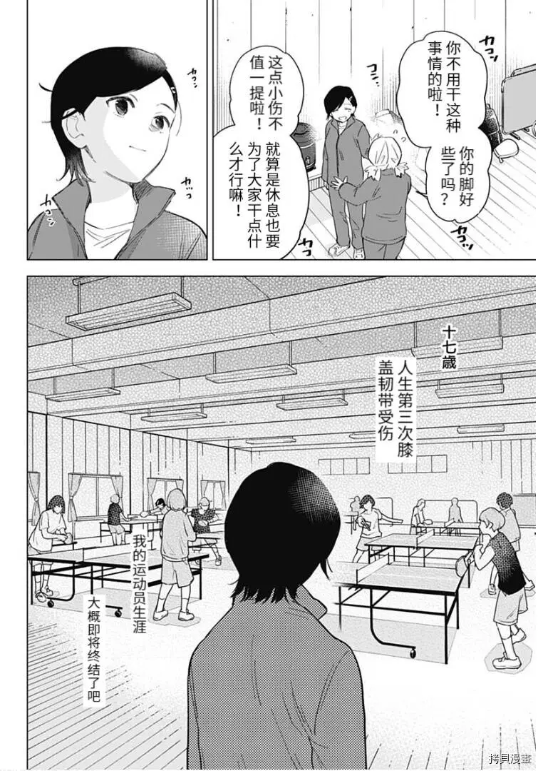 番外篇2