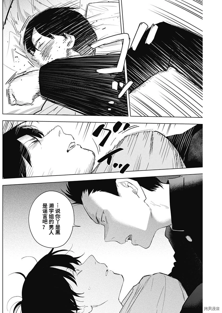 第96话9