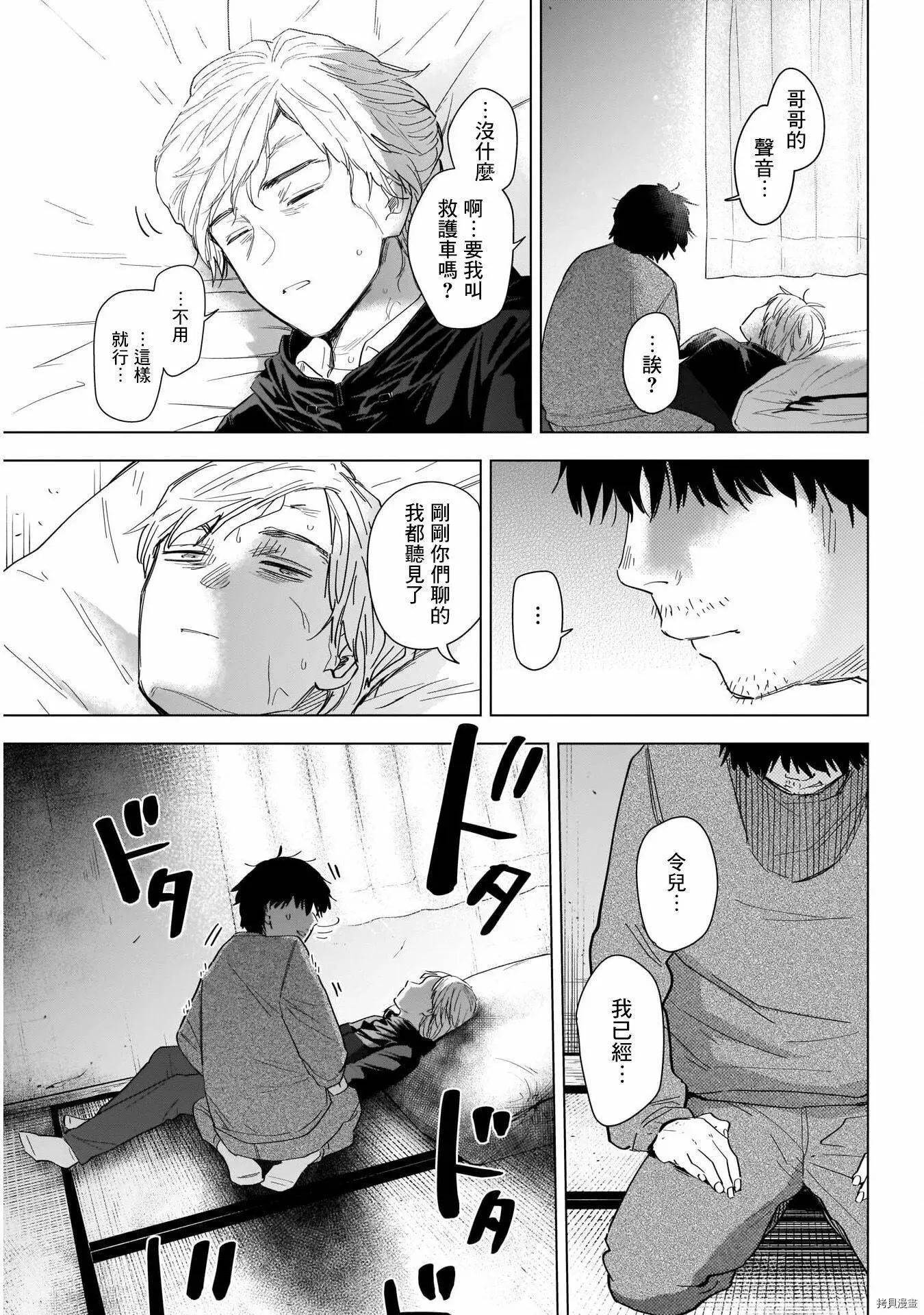第58话7