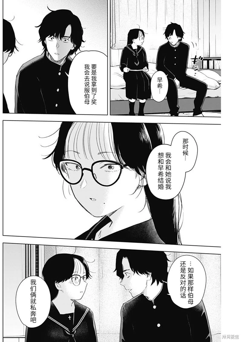 第101话12