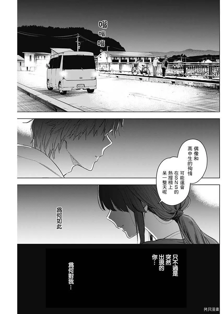 第02话27