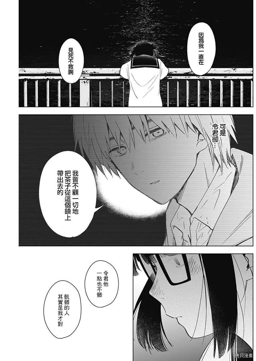 第23话7