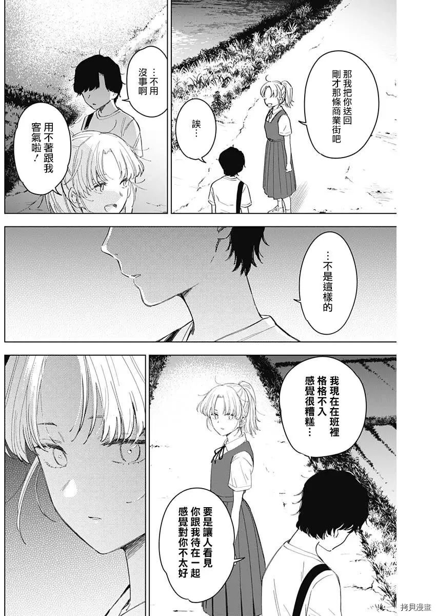 第49话11