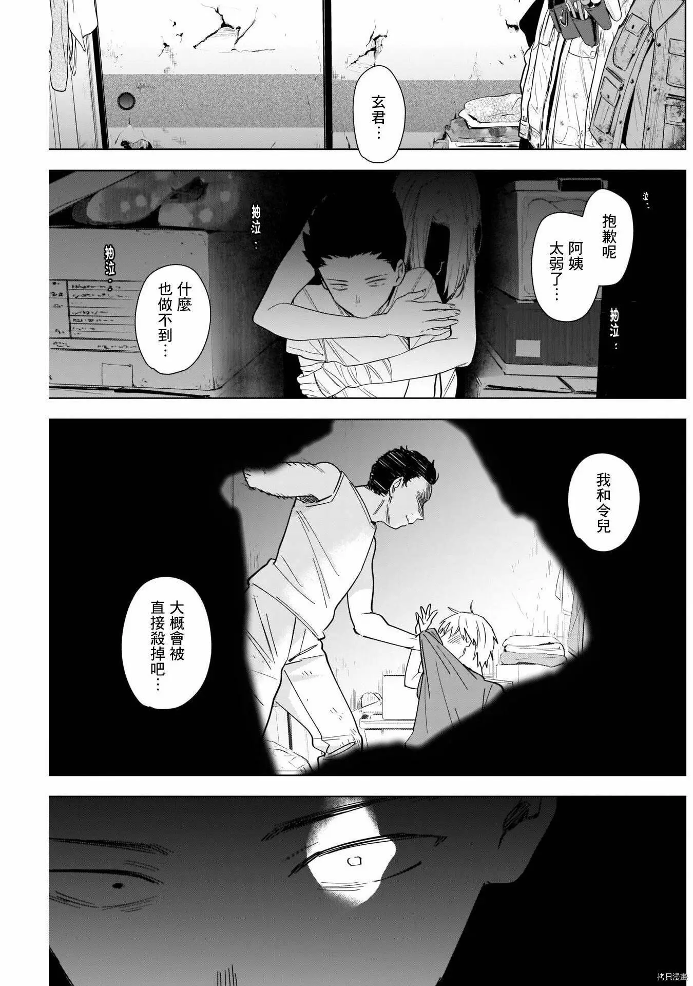 第59话16