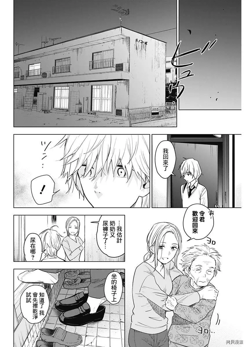 第01话31