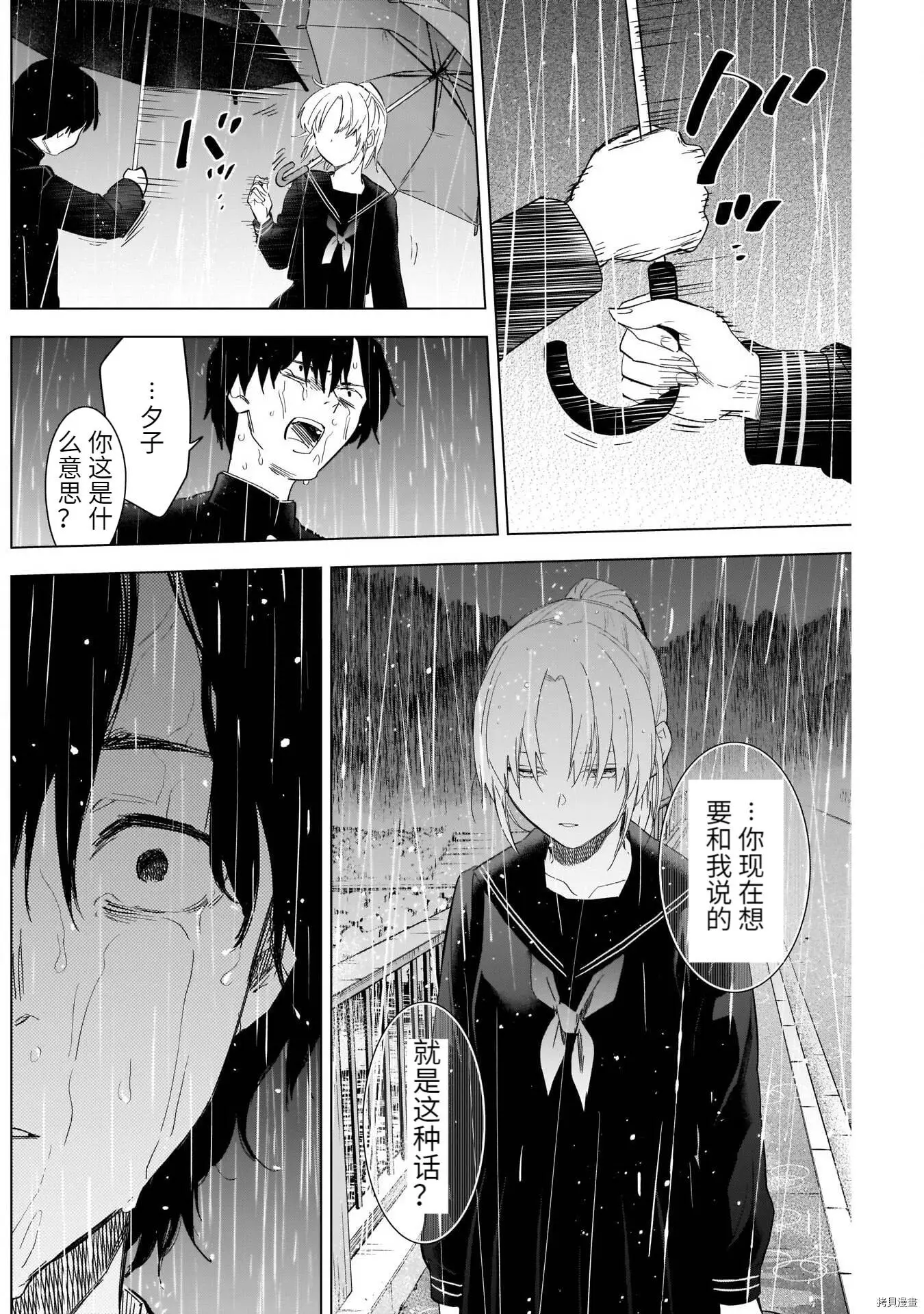 第95话14