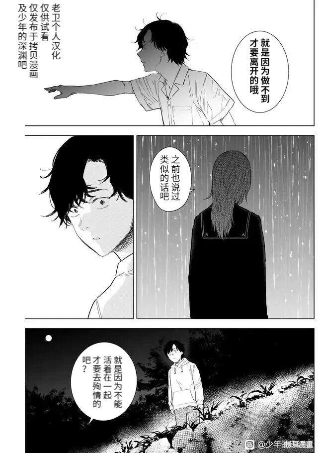 第103话16