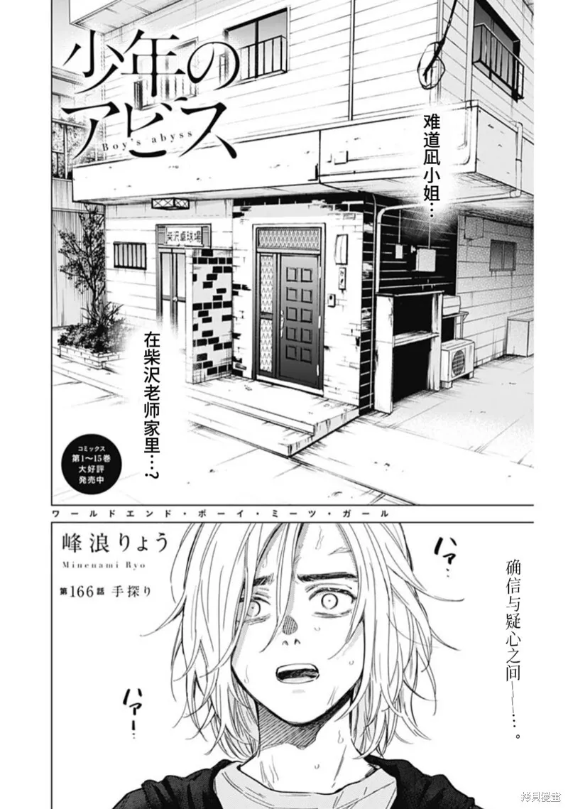 第166话1