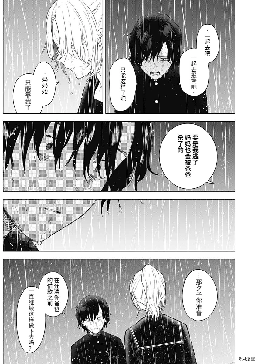 第96话5