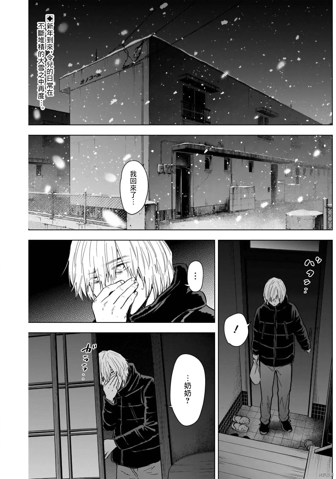 第71话1