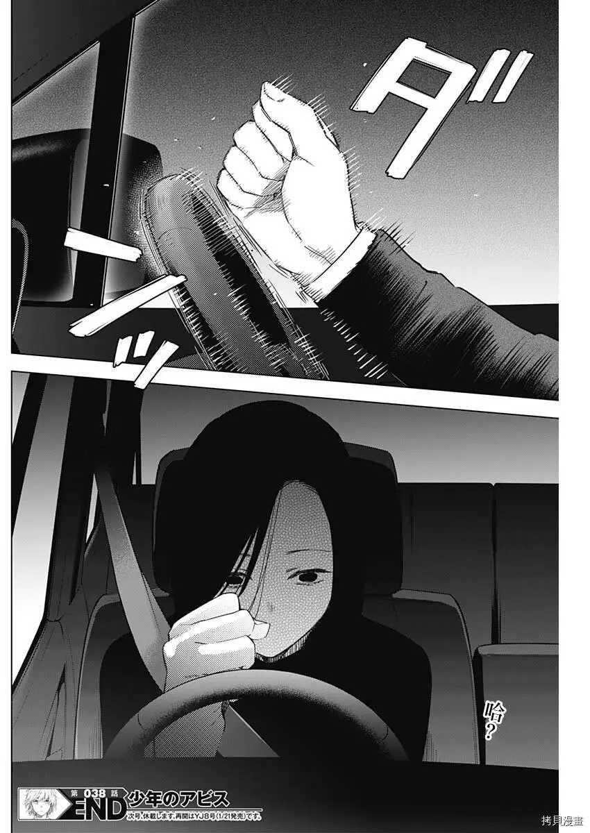 第38话18