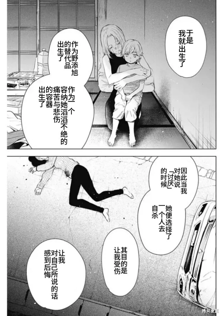 第152话7