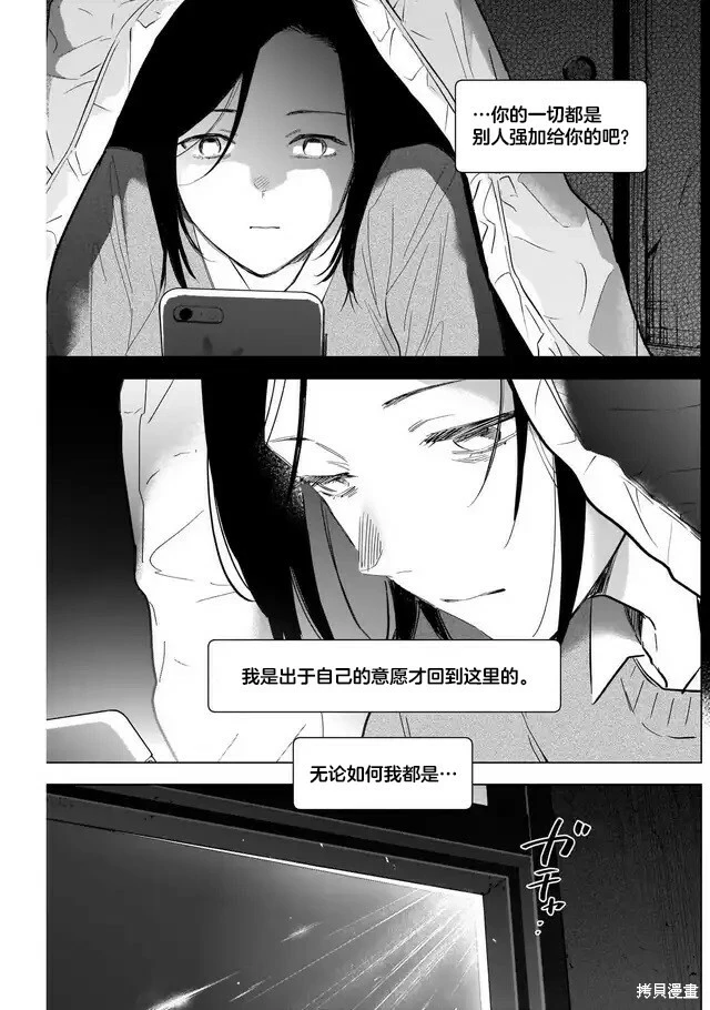 第116话14