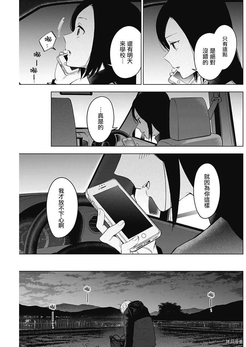 第44话5