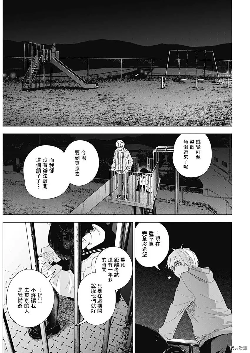 第22话3
