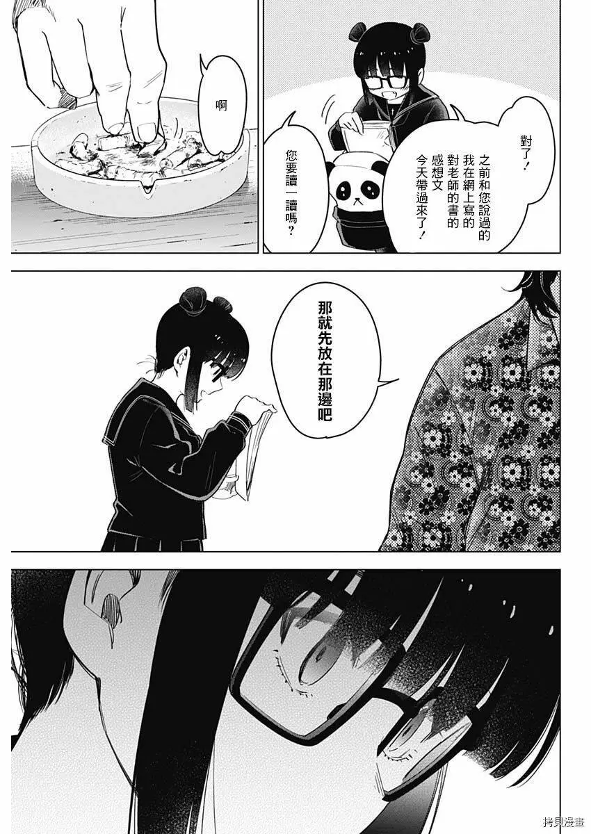 第18话19