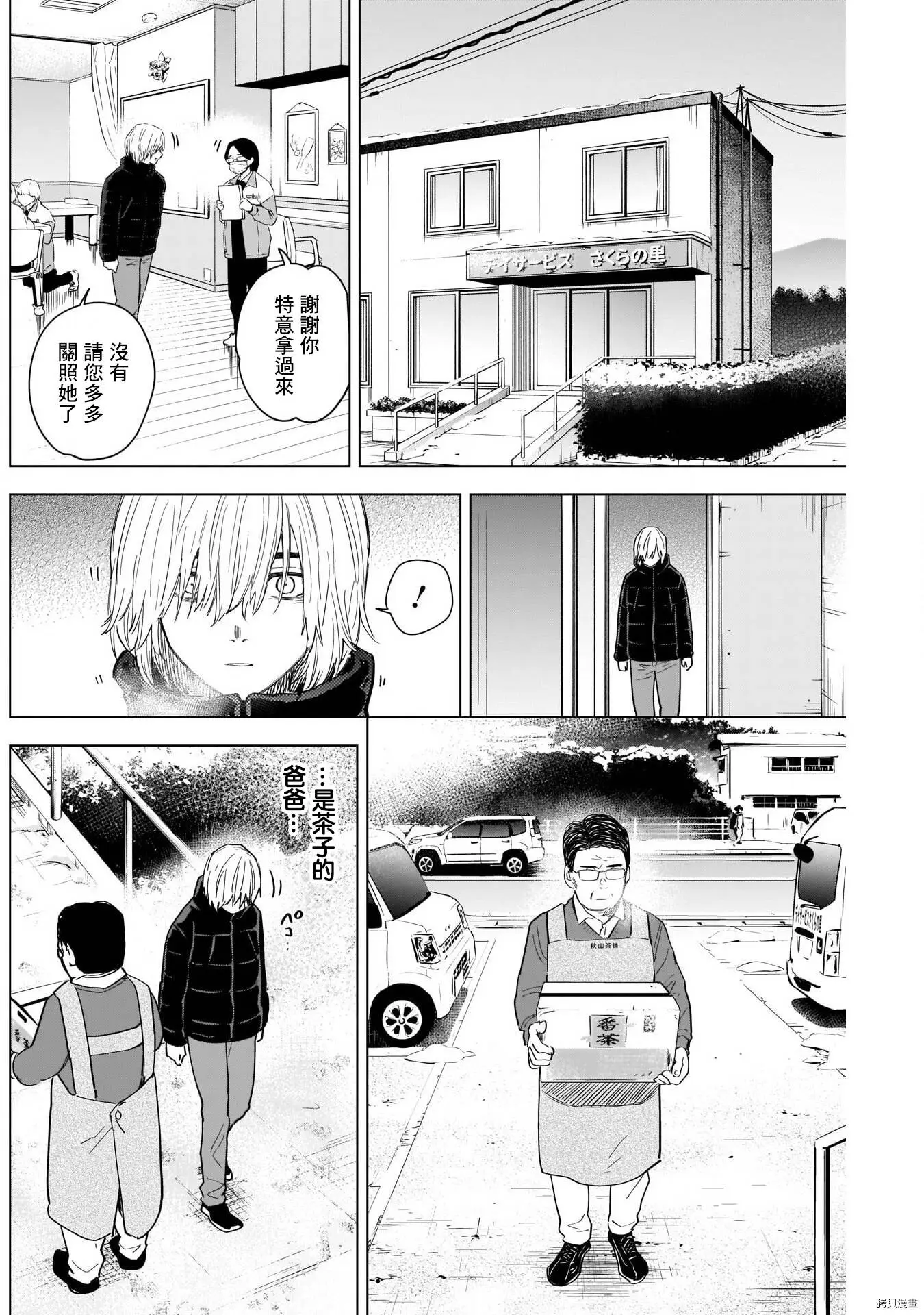 第71话16