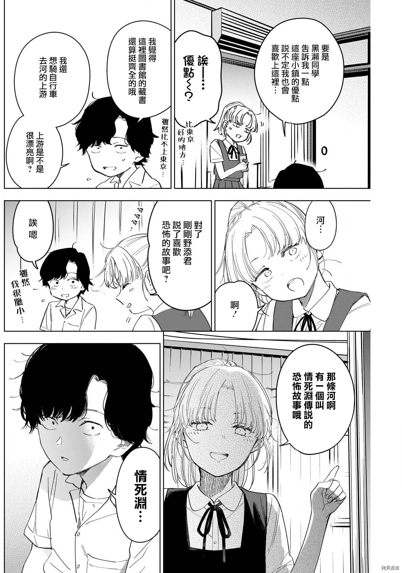 第50话9