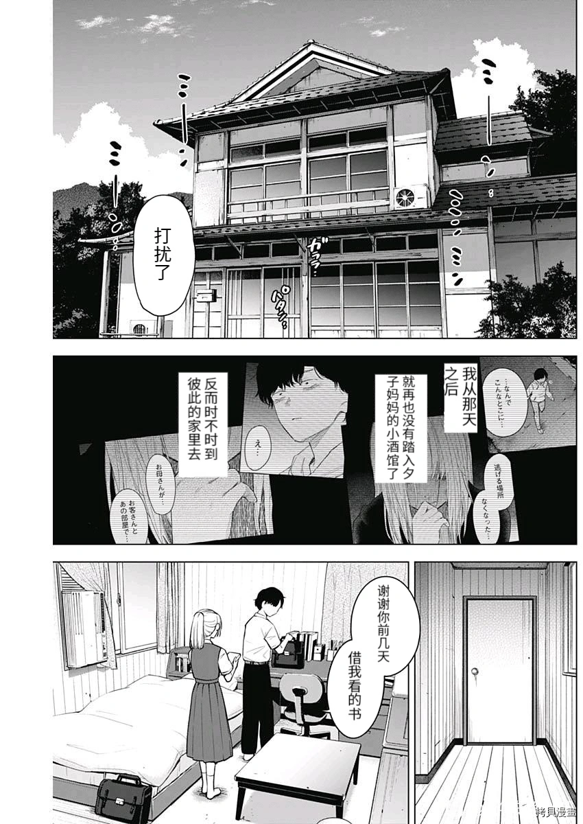 第91话12