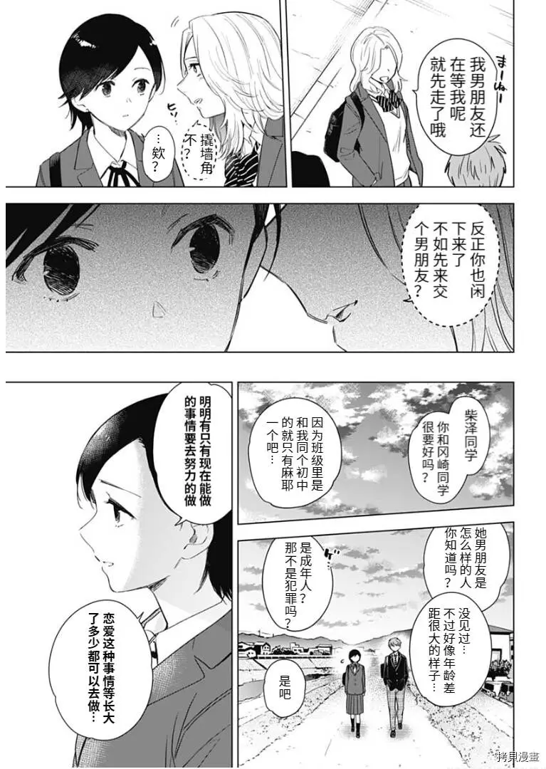 番外篇15
