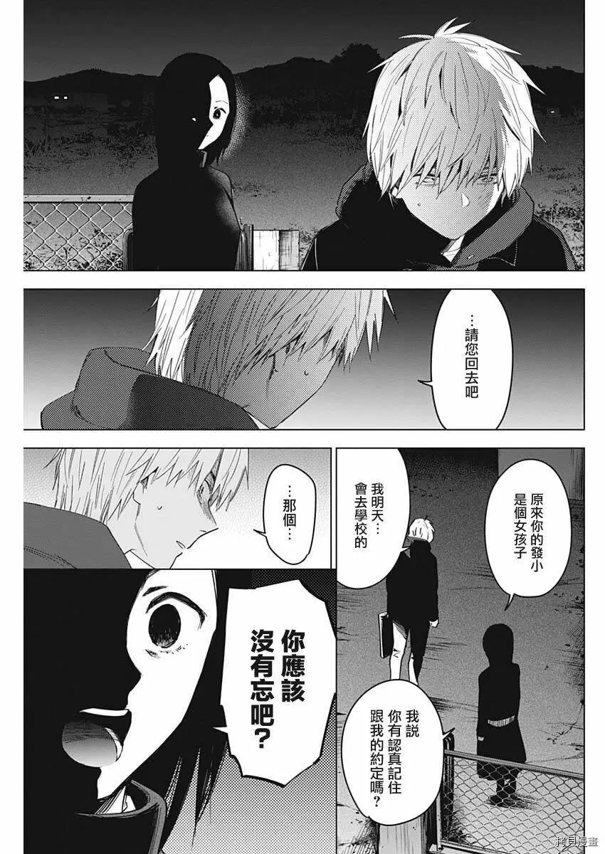 第39话6
