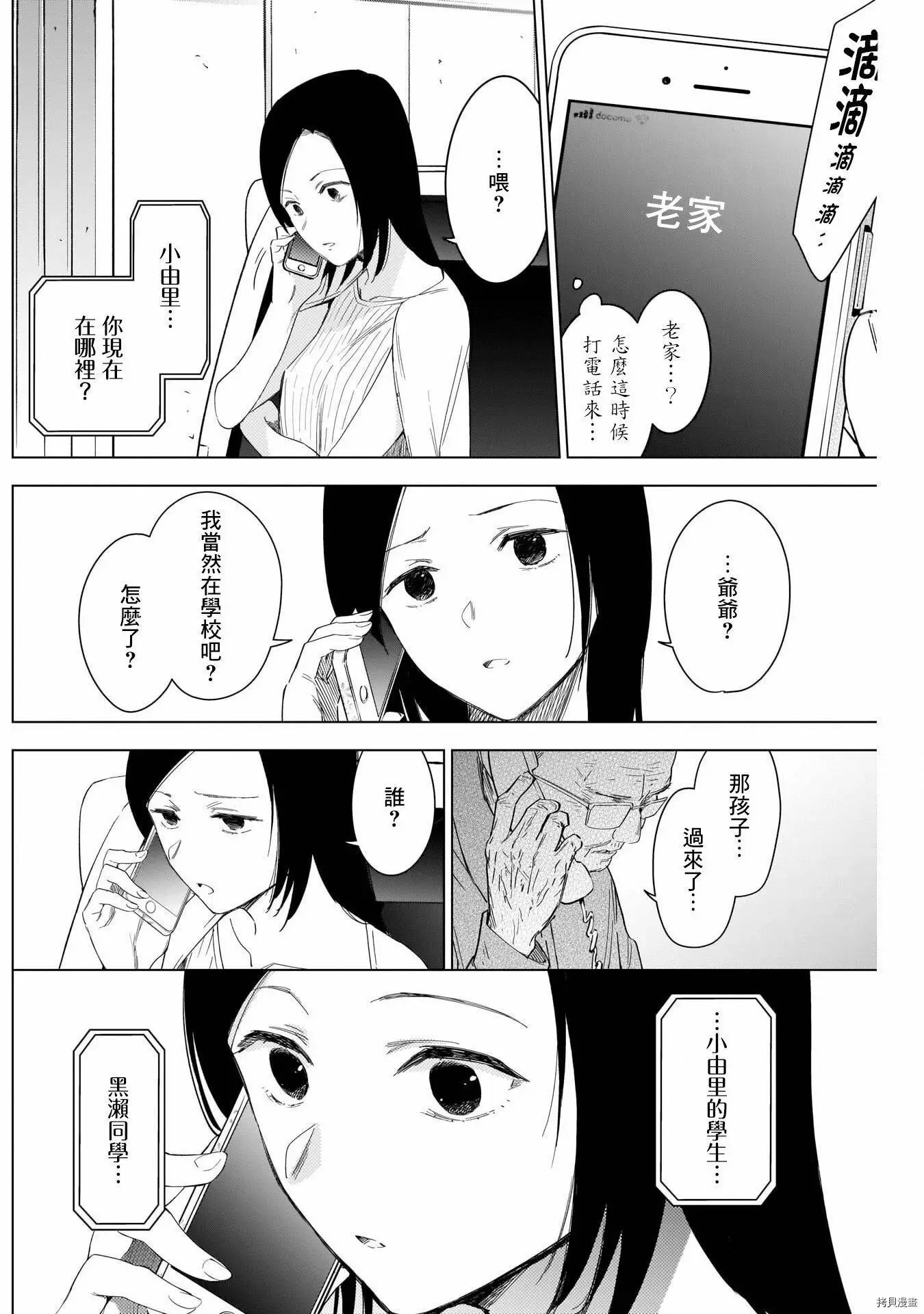第53话9