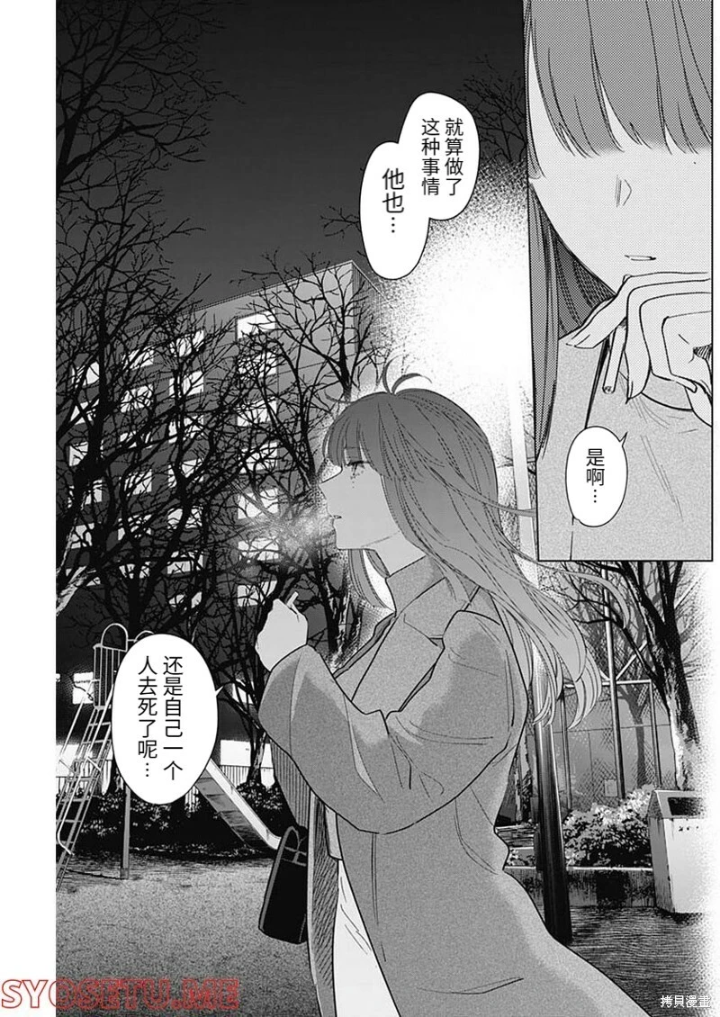 第109话14