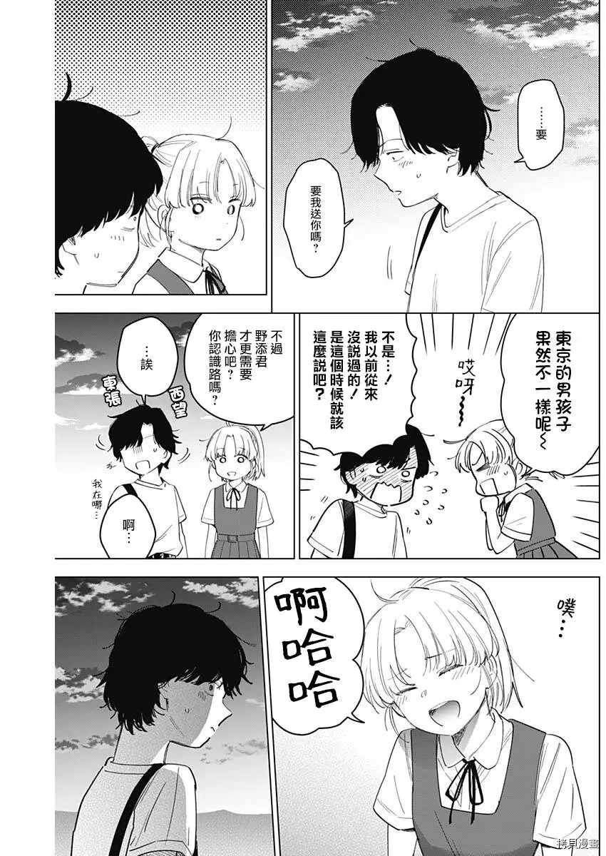 第49话10