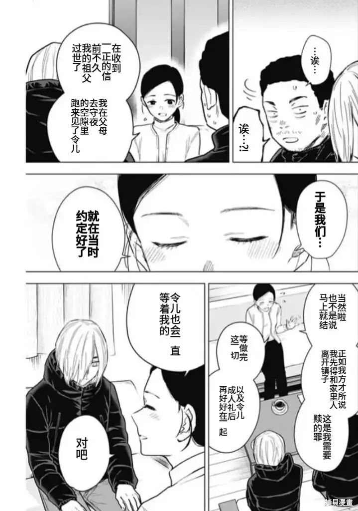 第158话7
