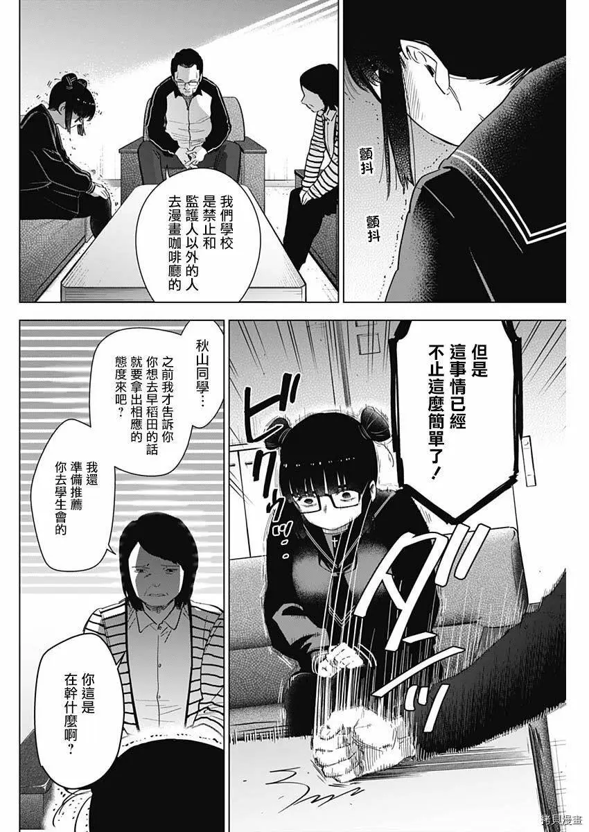 第42话12