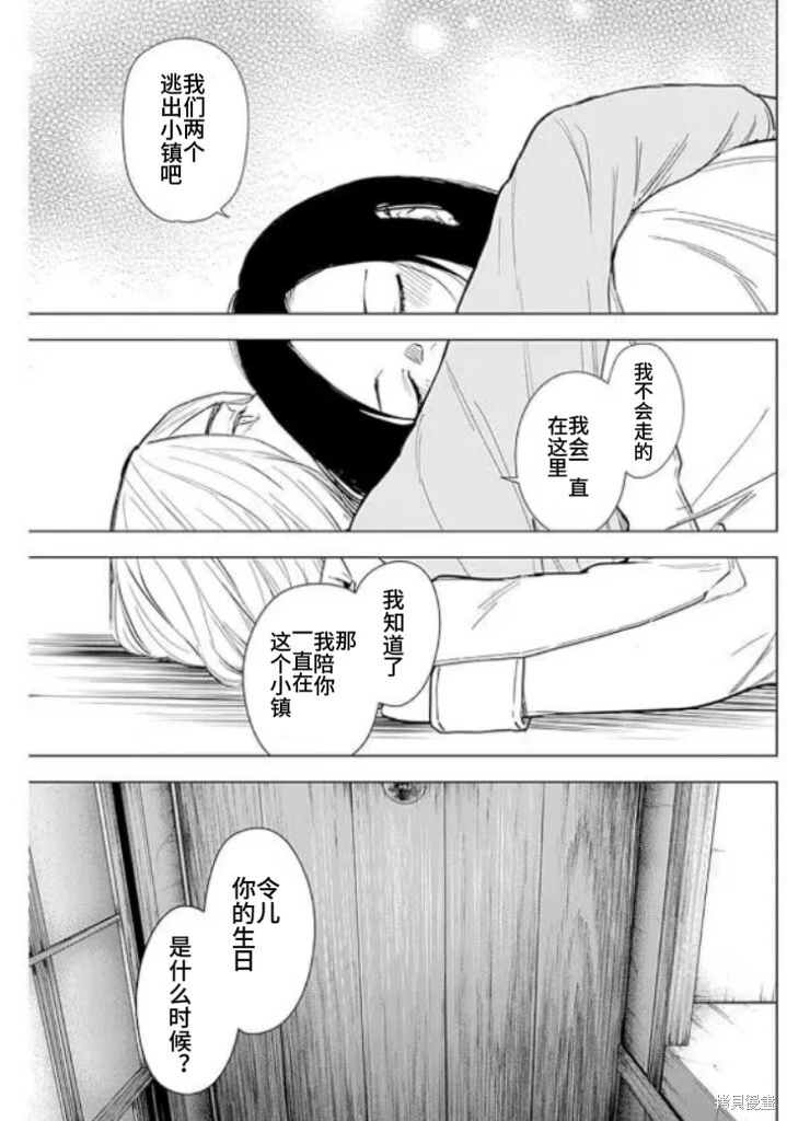 第150话9