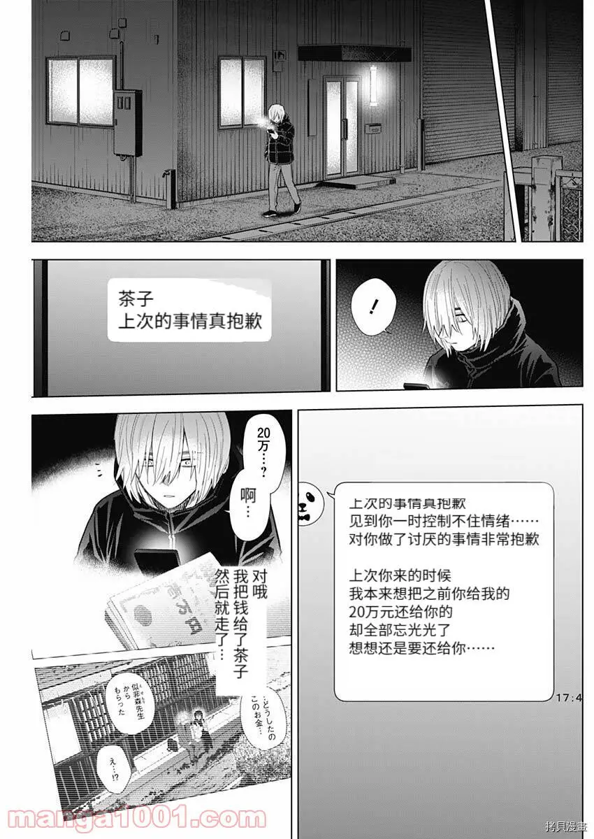 第78话4