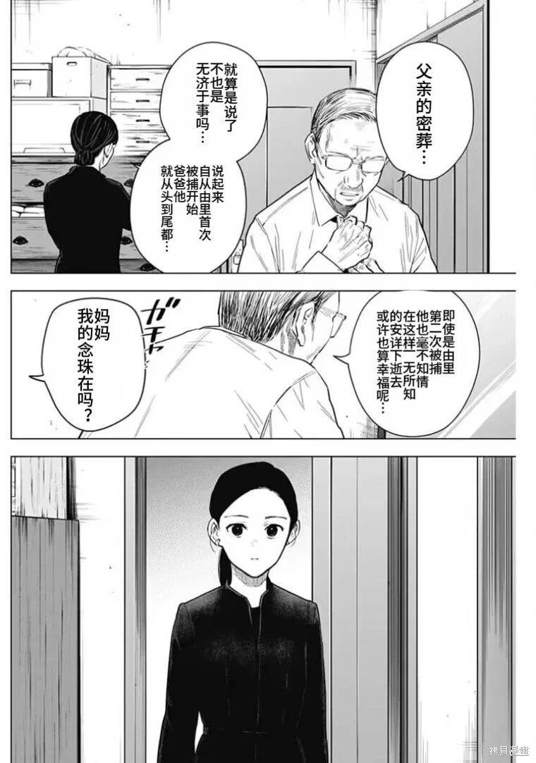 第148话15