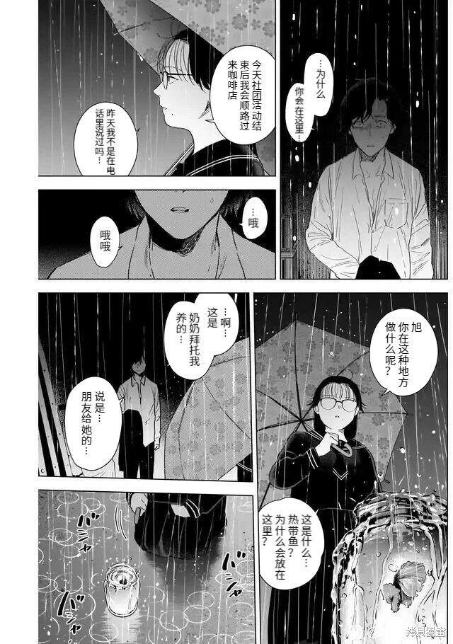 第103话4