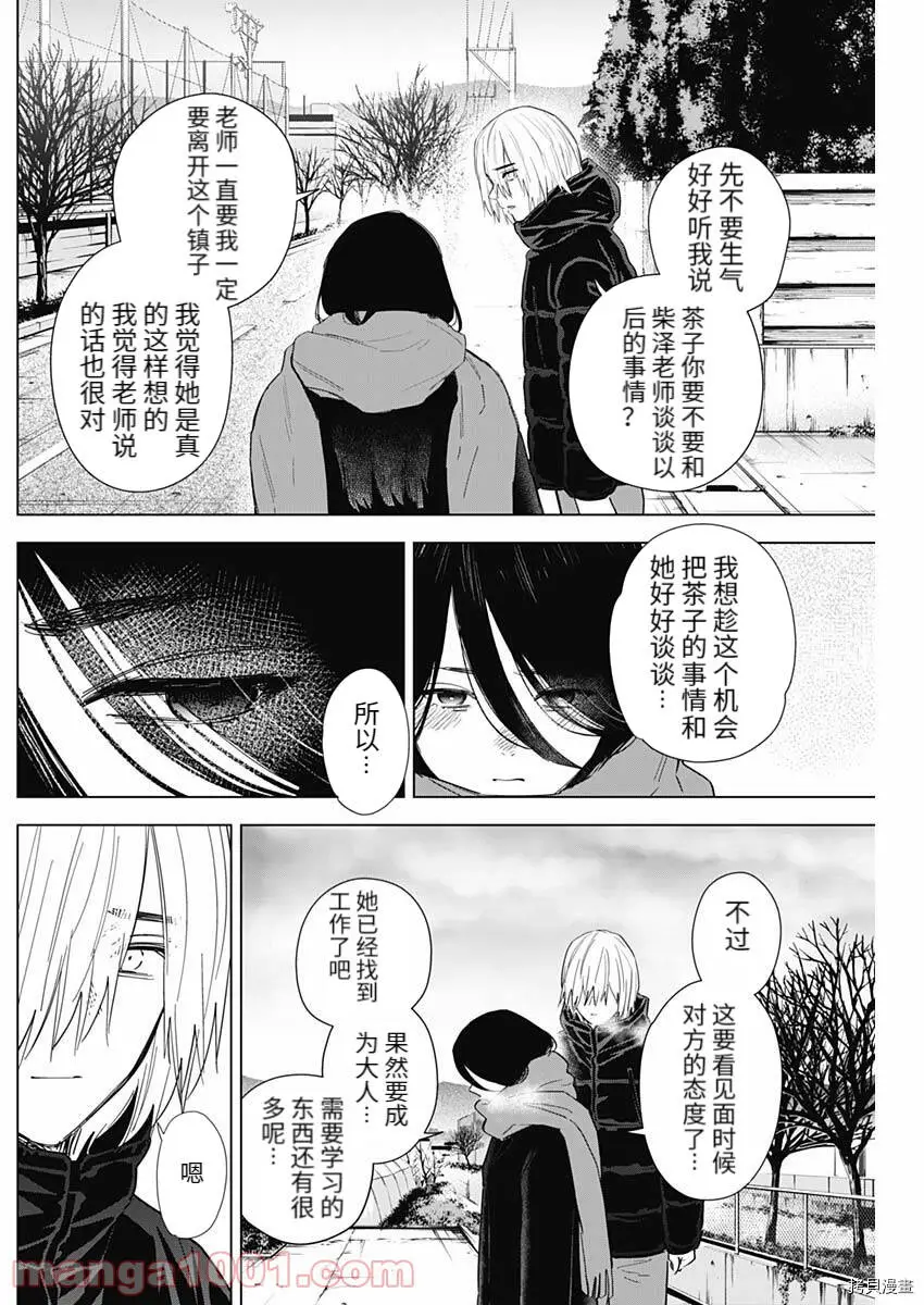 第78话13