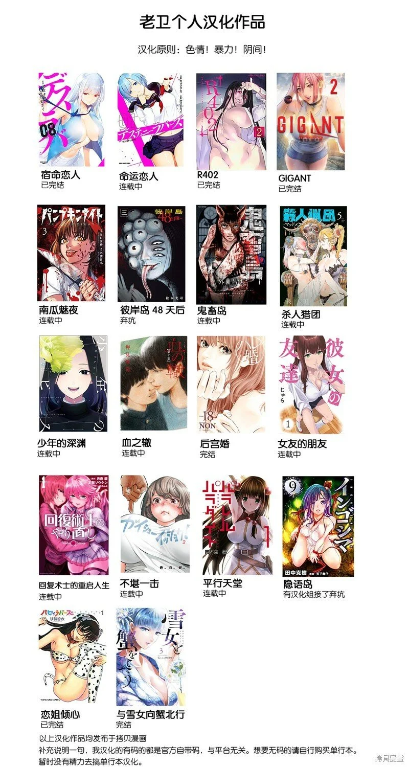 第110话18