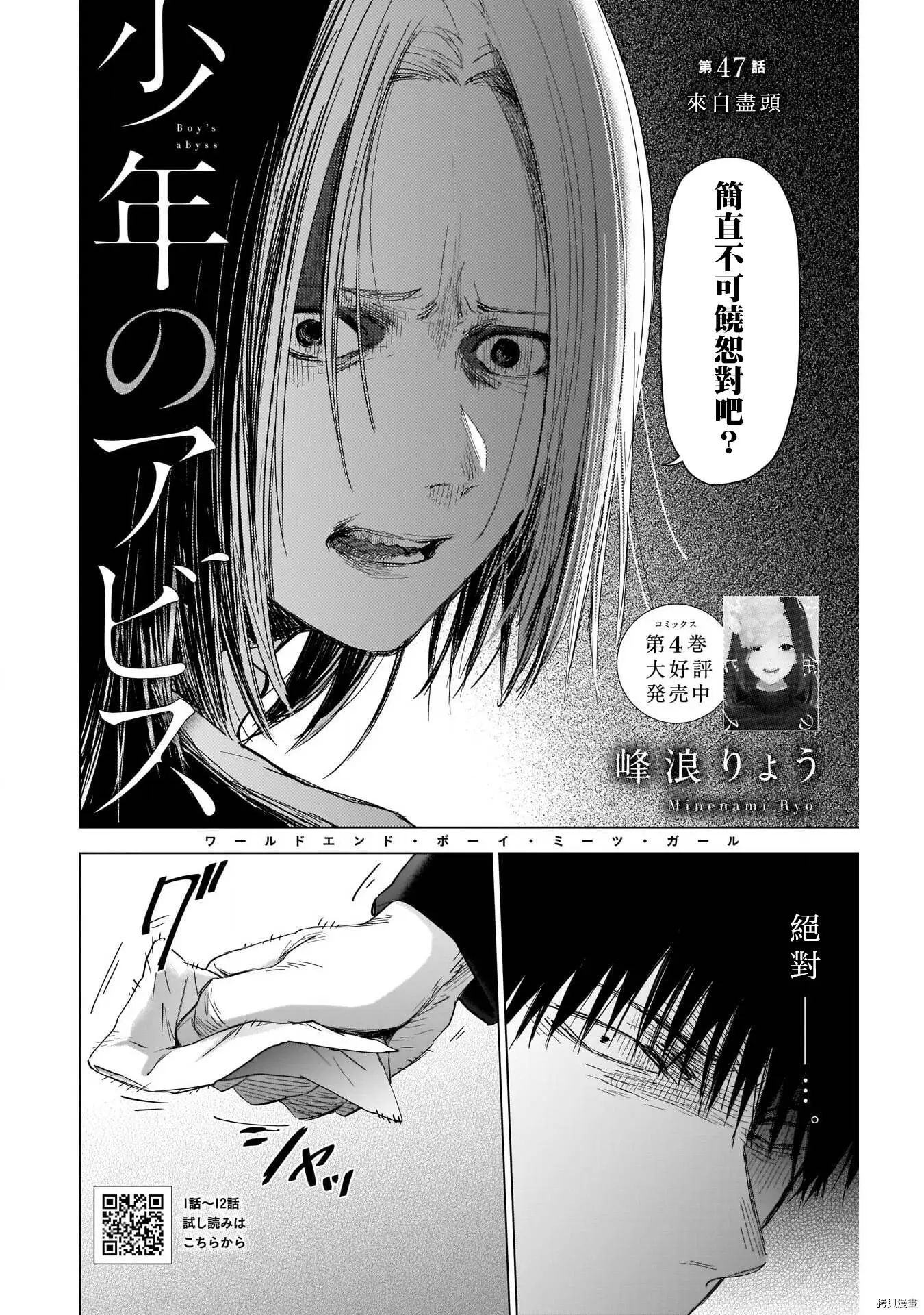 第47话2