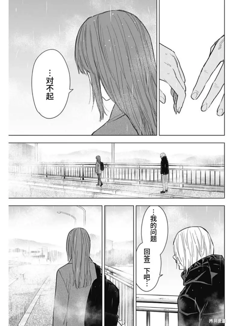 第154话12